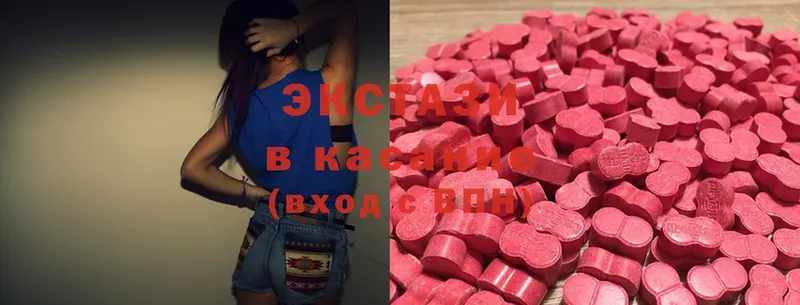 Экстази MDMA  Болохово 