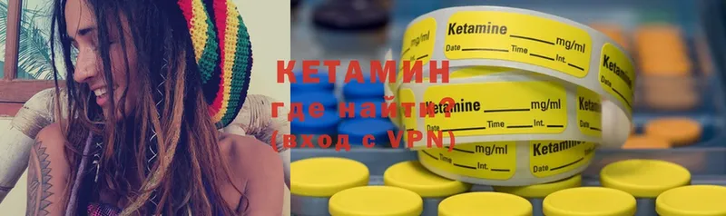 КЕТАМИН ketamine  как найти   Болохово 